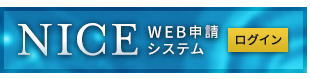 NICEログインボタン